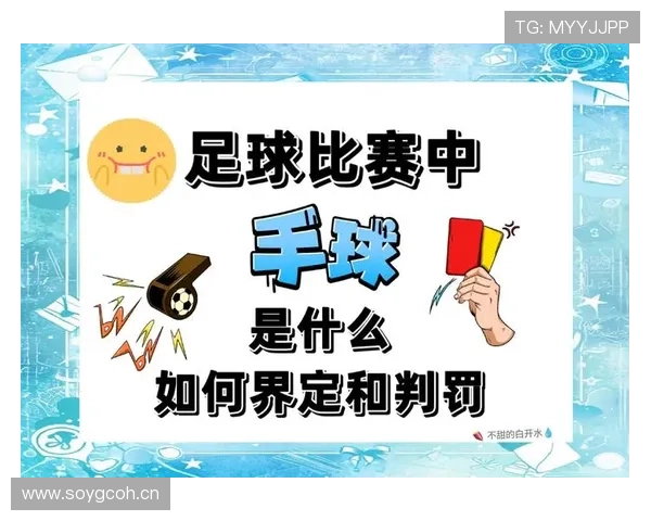 最后一投判定规则如何理解判罚标准与计时关系解析