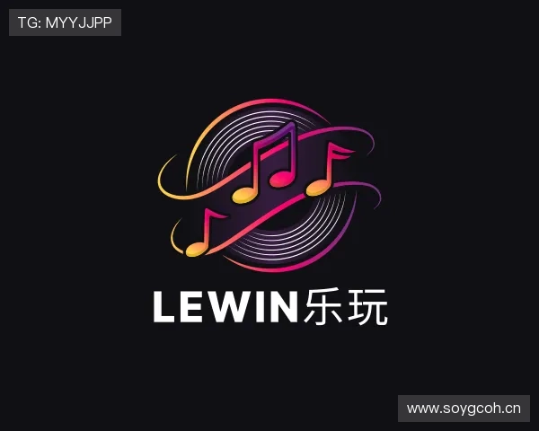 发现lewin乐玩